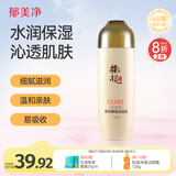 郁美净鲜奶橄榄保湿乳100g温和润肤修护干燥补水润肤乳