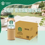 星巴克（Starbucks）咖啡星选饮料瓶装即饮便携开瓶提神醒脑送礼熬夜加班送礼礼盒 咖啡拿铁 270ml*24瓶