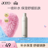 AOEO山茶花焕肌水光喷雾 密集润护保湿 舒缓干燥补水 保湿喷雾300ml
