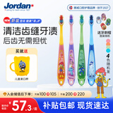 Jordan儿童宝宝牙刷细软毛牙刷 6-9岁4支装颜色随机