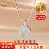 中国黄金（CHINA GOLD）S925银海蓝宝月光石项链女款锁骨链挂坠情人节生日礼物送女友老婆 今/次日达*海蓝宝月光石项链