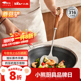 小熊（Bear）蘑菇锅铲不锈钢铲子炒菜勺炒勺家用食品级铁铲中式铁锅铲勺 锅铲