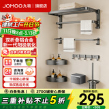 九牧（JOMOO）卫浴毛巾架太空铝卫生间浴室置物架浴巾架挂钩免打孔五金挂件套装 枪灰七件套【打孔/免打孔】