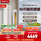 奥克斯空调 净享风 大2匹 新一级能效变频冷暖 铜管空调 WiFi防直吹空调国家补贴 KFR-51LW/BpR3AQE1(B1)