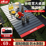 小魔露营桌户外折叠桌 蛋卷桌野餐摆摊烧烤野炊便携式桌椅露营装备