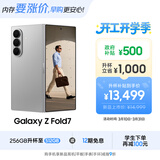 三星Samsung Galaxy Z Fold7 256GB升杯512GB 超轻薄折叠屏手机 2亿像素 骁龙8至尊版 AI手机 星夜银