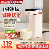 Aenaeder艾纳迪便携式烧水壶即热饮水机出差旅行烧水壶矿泉水烧水器加热小型饮水机速热水机桌面烧水神器 即热型 【3秒即热+5档温控】送软管、转接头、收纳袋 【出差-旅游】便携即热饮水机