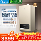美的（Midea）无极双变频一级轻音燃气壁挂炉天然气采暖地暖家用锅炉热水器富氧密闭稳燃舱L1GB20-MC2DⅠ