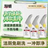 超威免刷洗洁厕灵500g*3瓶 马桶清洁剂 马桶清洁剂洁厕灵 厕所清洁剂