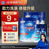 亮碟（finish）洗碗机专用洗涤剂软水盐2kg*2+漂洗剂500ml*2洗碗机耗材
