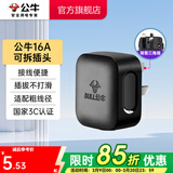 公牛（BULL） 插头/电源插头插座/无线/自行接线/二三脚插头 16A三脚可拆插头黑GNT-16S