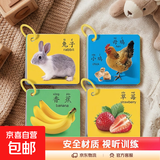 动物卡片早教认知书一岁益智婴儿幼看图识物蔬菜水果认物书 安全材质3盒装【动物+水果+认数】