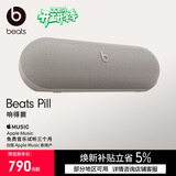 beats Pill 联名特别款 便携户外防水防尘无线蓝牙扬声器 兼容苹果安卓-淡雅灰