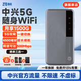 中兴5G随身WiFi流量大师U30air双网通免插卡M3移动车载笔记本电脑热点路由器无限流量便携式2025款 M3 星隐灰【5G双网切换  免插卡】 5G系列  |  中兴官方流量