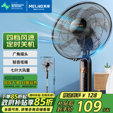 美菱（MeiLing）电风扇/落地扇 七叶家用四档加强风扇落地/交流定频风扇可拆卸轻音定时摇头电扇 MFS-40黑色款