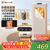 小熊（Bear）【顶端触控免弯腰】干衣机烘干机家用烘衣服小型旅行便携折叠烘干衣神器衣物护理机除菌HGJ-E10T7