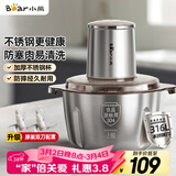 小熊（Bear）绞肉机家用小型不锈钢 绞馅机电动碎肉机 辅食机家庭绞肉绞菜多功能一体机 自动打肉馅机QSJ-L03K3
