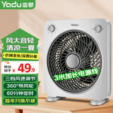 亚都（YADU） 电风扇/台扇/转页扇/台式转页扇家用电扇鸿运扇学生电扇办公宿舍风扇落地扇 小号款【60分钟定时款】3米加长线