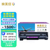 映美佳 CRG912硒鼓CB435A 适用佳能LBP3018 3108 6018 MF3010惠普HP35A P1005 P1006 M1132