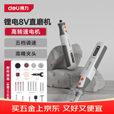 得力锂电无线电磨机直磨机打磨玉石雕刻工具迷你切割抛光机电动雕刻机