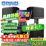 飞利浦【国补2万单无差评】家庭ktv音响套装唱歌全套设备 卡拉OK点歌机全套 家用K歌音箱设备 12吋尊享版套装【含低音炮】 默认色