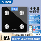 苏泊尔（SUPOR）智能体脂秤家用落地电子体重秤 精准测量可充电人体婴儿秤称重健身减肥专用 曜石黑 USB充电款【81项数据检测】充电长续航
