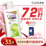 清扬（CLEAR）女士去屑洗发水清爽控油500g玻尿酸清爽留香洗头膏京东热门商品