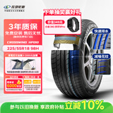 玲珑轮胎汽车轮胎225/55R18 98H CrossWind HP010 适配欧蓝德/现代ix35