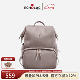 爱可乐（Echolac）双肩包女背包旅行休闲电脑包百搭潮流书包送女友CKP2075云母灰