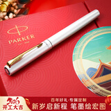 派克钢笔墨水笔高端文创礼盒学生套装商务送礼定制刻字生日礼物礼品文具签字国潮礼盒纪念品成人礼 威雅贝母白金夹墨水笔+红墙礼盒