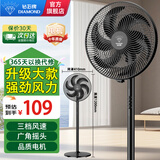 钻石牌（DIAMOND）电风扇家用落地扇摇头空气循环扇大风量电扇台式桌面小型直流风扇双滚珠轴承 14寸机械劲风【加高机身+加重底盘】
