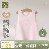 拉比儿童背心家居内衣男女童四季纯棉马夹打底保暖上衣 粉红100