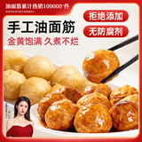 鼎芝毅正宗油面筋75g 塞肉火锅麻辣烫食材 干净无添加素食干货特产