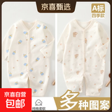 春秋款婴儿连体衣0-2岁A类无骨100%纯棉宝宝哈衣爬服新生儿衣服 奶瓶+树叶熊 66cm （12-15斤）