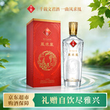 文君凤求凰  52度 500ml 单瓶装  浓香型白酒 剑南春集团