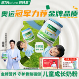 BTNature蓝一号成长胖高个子奶粉儿童3-6-15岁以上学生青少年贝特恩进口 【0蔗糖脱脂成长不长肉】1kg