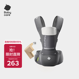 babycare多功能背带婴儿腰凳减震抱娃神器防滑 卡斯尔灰轻薄款+安全防撞角