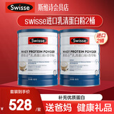 Swisse斯维诗高钙多维乳清蛋白粉香草味长辈成人中老年营养品蛋白质礼盒 【澳洲进口版】乳清蛋白粉 450g*2罐