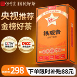 传奇会乌龙茶 安溪铁观音 清香型特级500g茶叶礼盒装新茶自己喝年货送礼