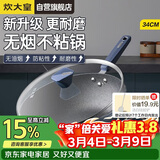 炊大皇炒锅不粘锅易洁少油烟平底炒菜锅煎锅34cm磁炉通用深蓝SL34CG