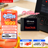 闪迪（SanDisk）1TB SSD固态硬盘535MB/s读速PLUS性能加强版SATA接口2.5英寸TLC颗粒台式机笔记本扩容电脑升级