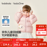 巴拉巴拉童装儿童羽绒服宝宝男女童2025冬装新款婴儿外套保暖上衣泡芙羽绒 粉色小苹果60356-白鸭绒 90 （充绒量71g 适合1-2岁）