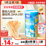 小鹿蓝蓝 婴幼儿炭烧棒磨牙棒饼干宝宝儿童零食手指饼干130g