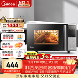 美的（Midea）微碳系列 家用微波炉烤箱一体机 杀菌智能家用 800W速热20L大容量 6代变频 （PC20M5W）
