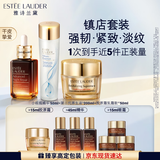 雅诗兰黛修护礼盒(棕瓶50ml+原生液200ml+胶原霜50ml)护肤品套装生日礼物