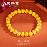 宝蒂兹（Potticy）黄金猫眼手链 999足金爆闪转运珠手串纯金珠手饰男女款节日礼物 ZBHJSL115 卡8猫眼金珠手链