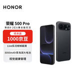 荣耀500 Pro 16+1T曜石黑超级Pro版 肖战同款 骁龙8至尊旗舰芯 【赠话费券】 新款拍照手机