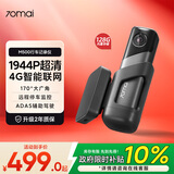 70迈 70MAIAI行车记录仪M500银翼灰128G 1944P超高清 紧急录制 实时影像