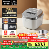 松下（Panasonic）【国家补贴】Xtra零零煲电饭煲0涂层IH家用无涂层电饭锅4-5人不锈钢胆4升一级能效SR-HFS153C-W