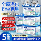 优诺康除尘神器家用客厅超强吸附灰尘魔盒自动净化空气防潮干燥剂除湿盒